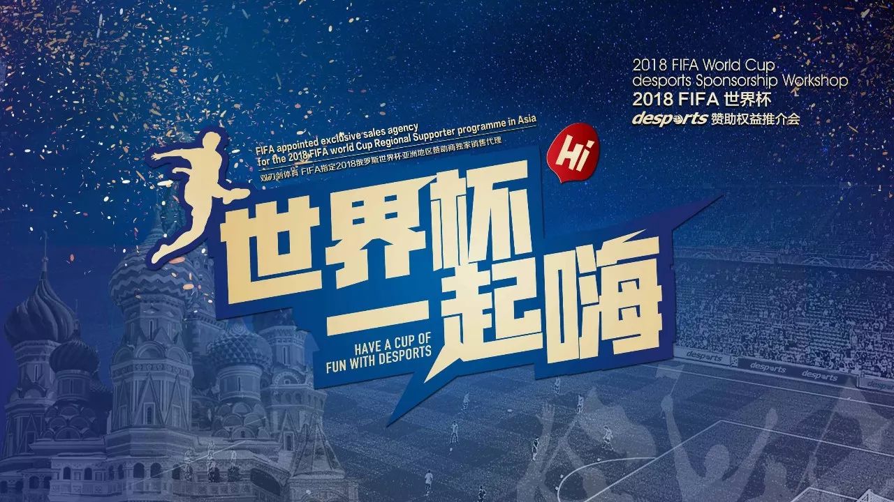 感受到球员