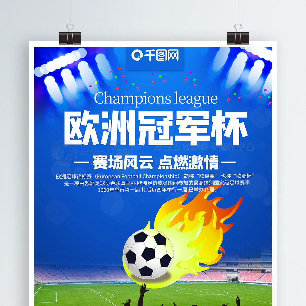 此次锦标赛